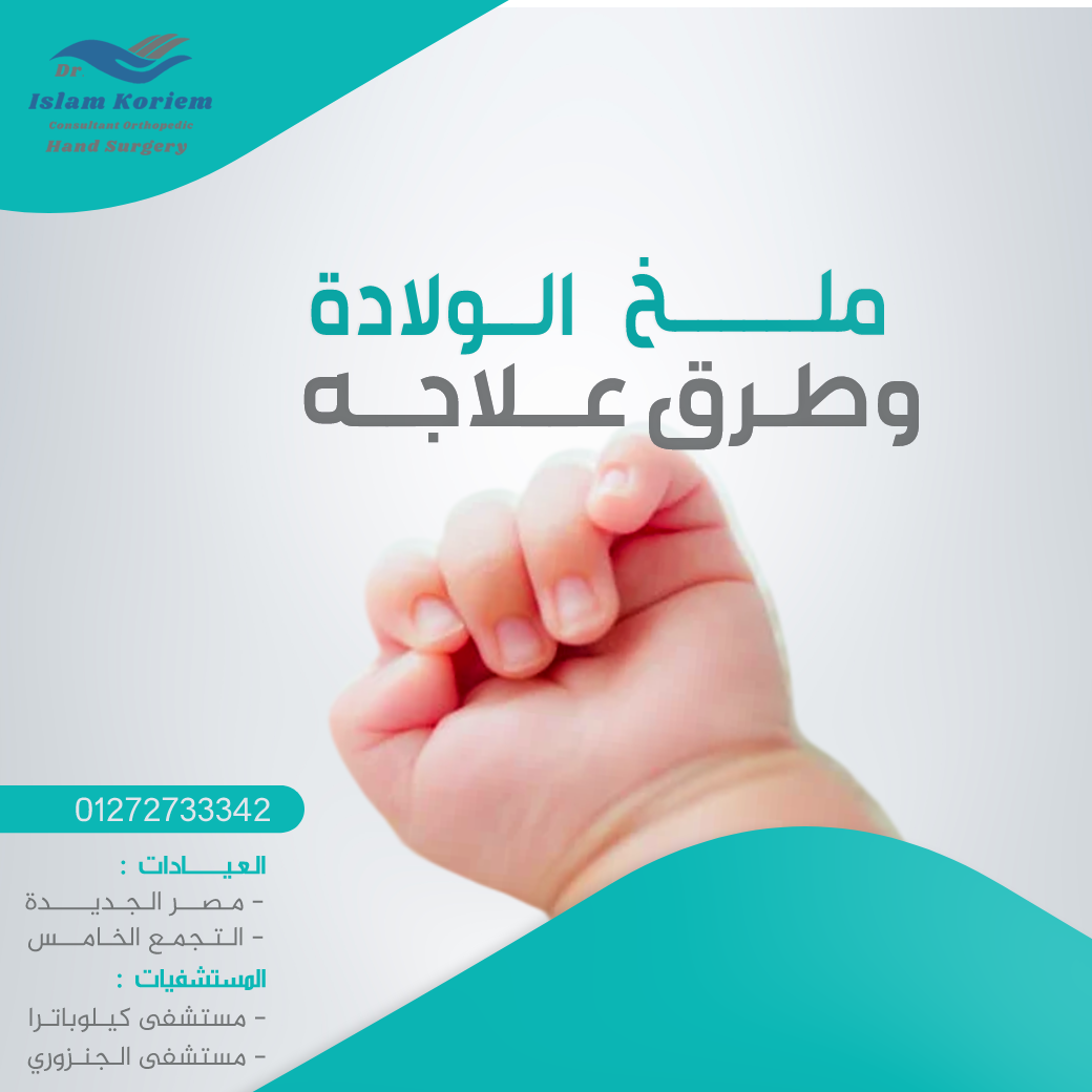 ملخ-الولادة.png